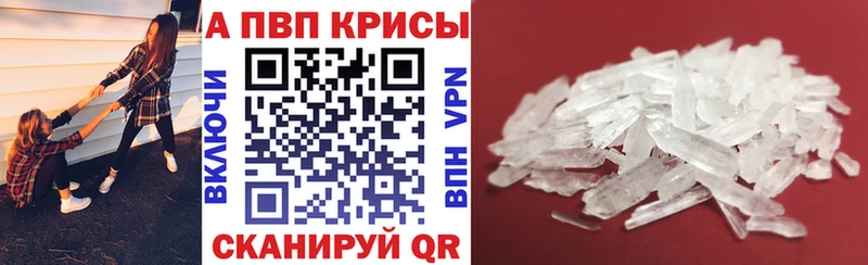 Альфа ПВП Соль  Любим 