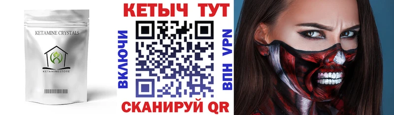 Кетамин ketamine Любим