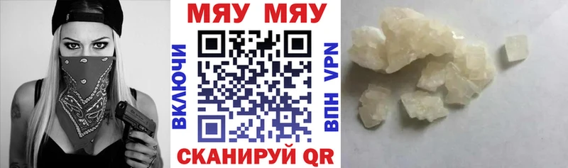 Мефедрон мука Любим