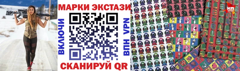 Марки 25I-NBOMe 1500мкг  Любим 